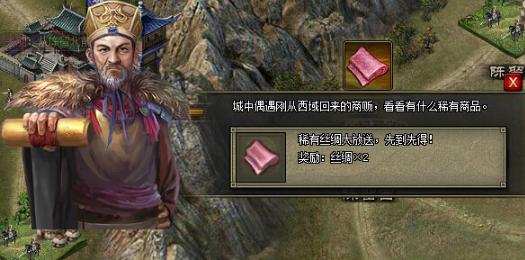 攻城掠地角套在哪里开启