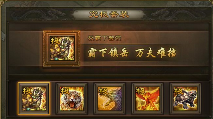 攻城掠地角套在哪里开启