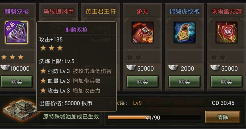 攻城掠地精粹做什么用