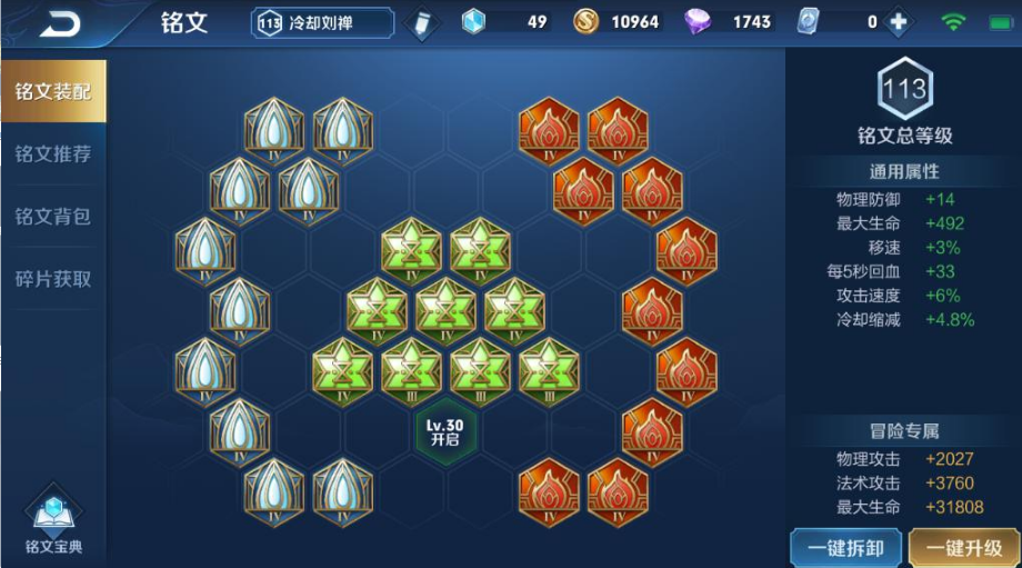 王者荣耀刘禅上单怎么出装