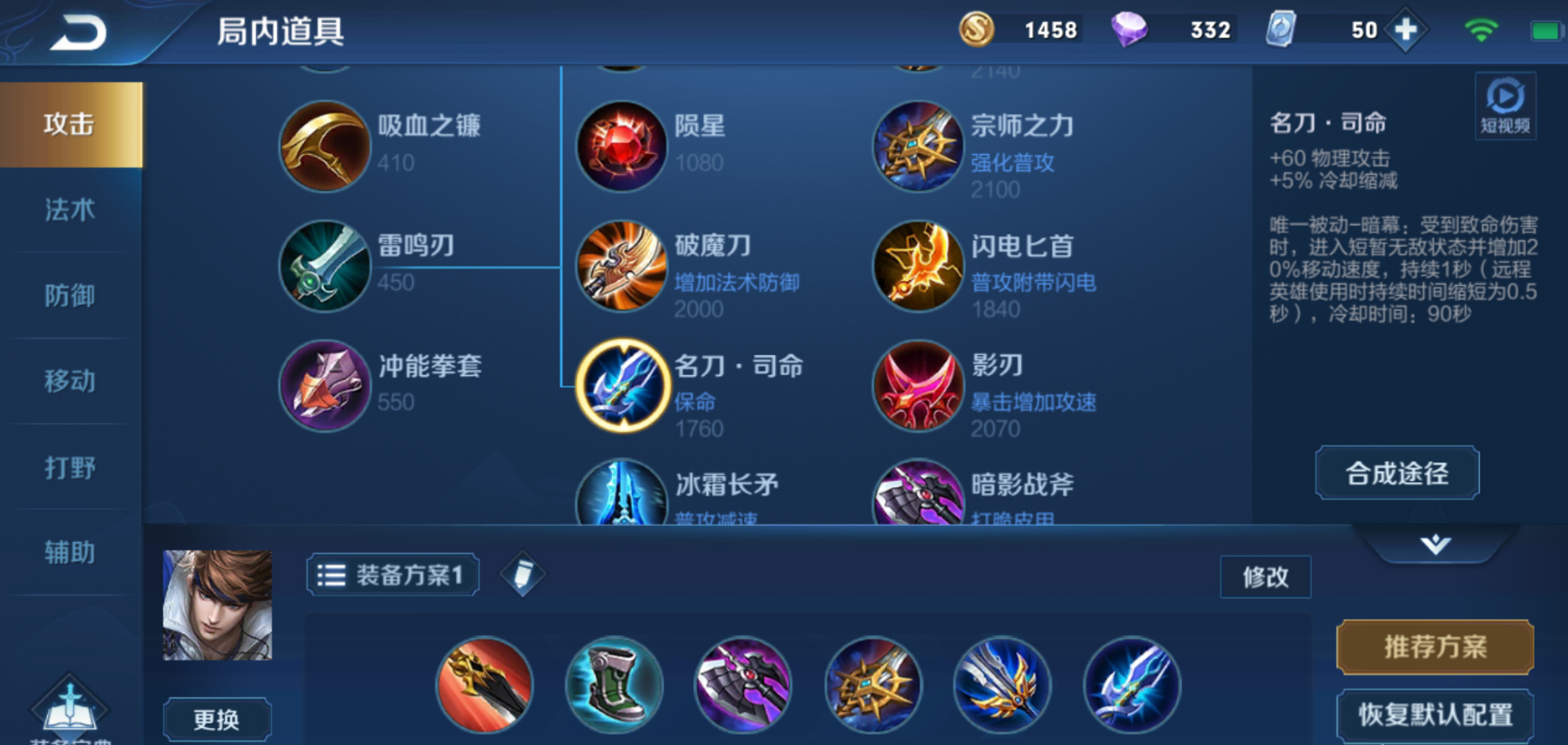 王者荣耀赵云木兰出装怎么出 王者荣耀赵云木兰出装怎么出