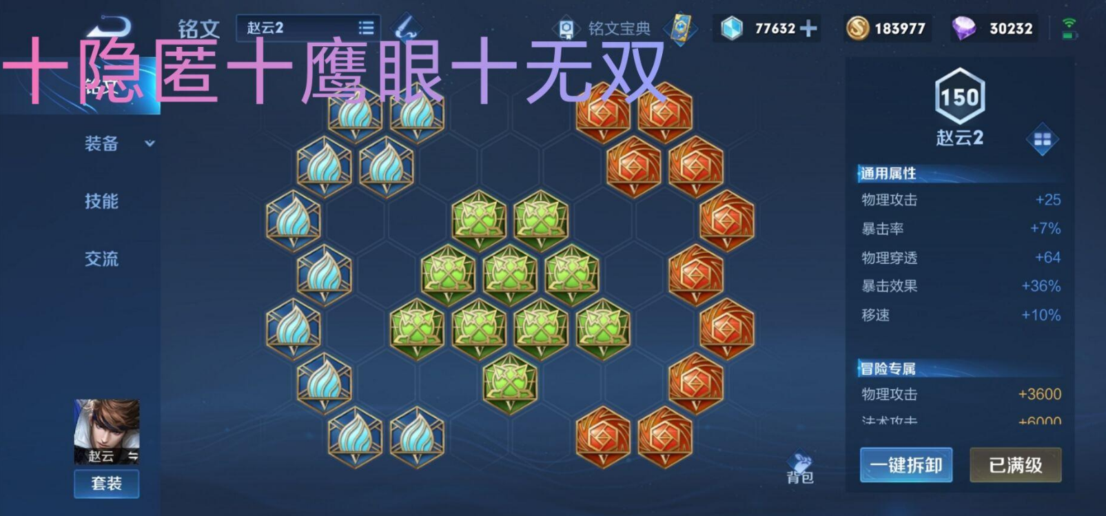 王者荣耀赵云木兰出装怎么出 王者荣耀赵云木兰出装怎么出