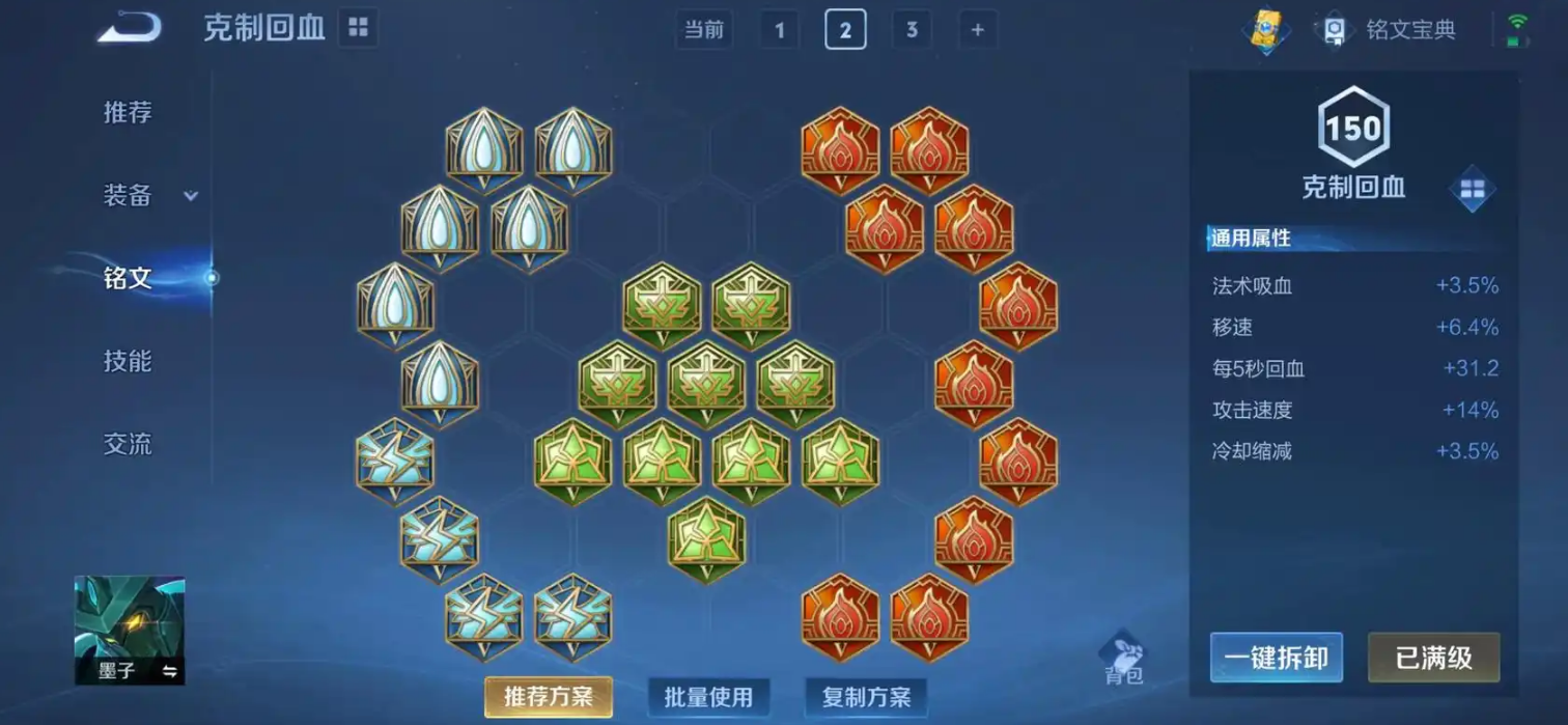 王者荣耀海诺对比墨子怎么出装