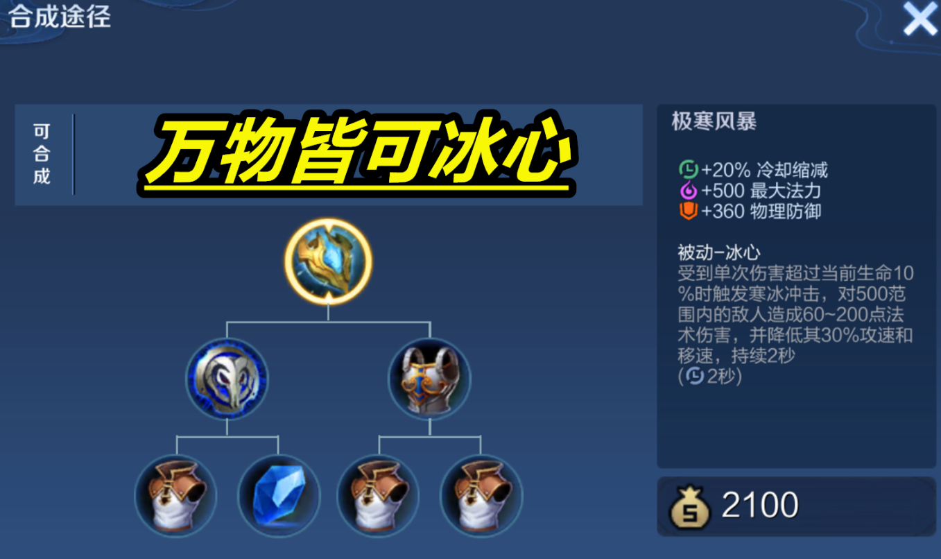 王者荣耀大乔免疫伤害怎么出装