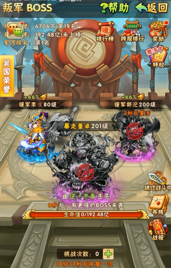 少年三国志110开启什么玩法