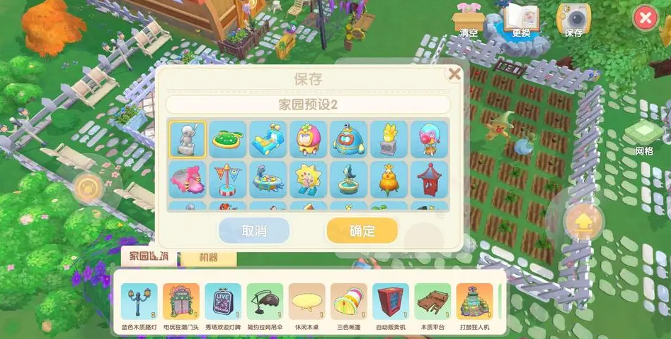 摩尔庄园家园栏杆和地砖怎么叠加 摩尔庄园家园栏杆和地砖怎么叠加