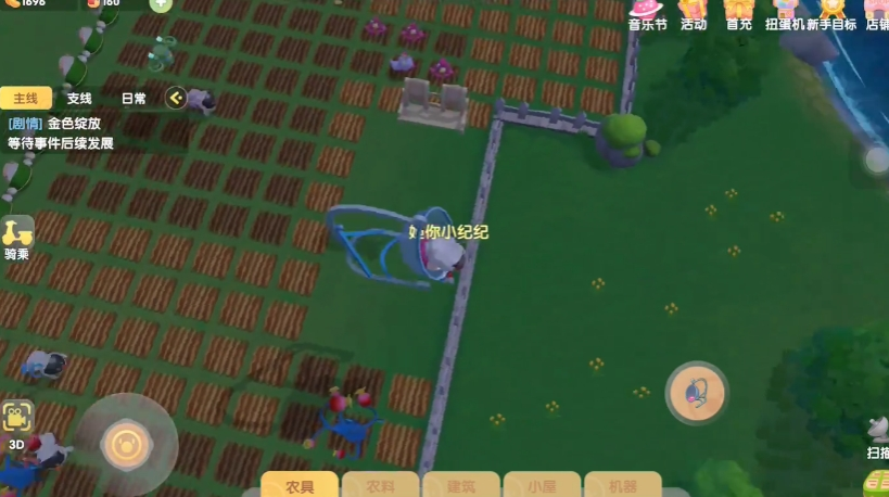 摩尔庄园家园栏杆和地砖怎么叠加