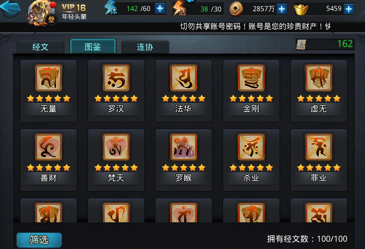 乱斗西游金角大王怎么玩 乱斗西游金角大王怎么玩