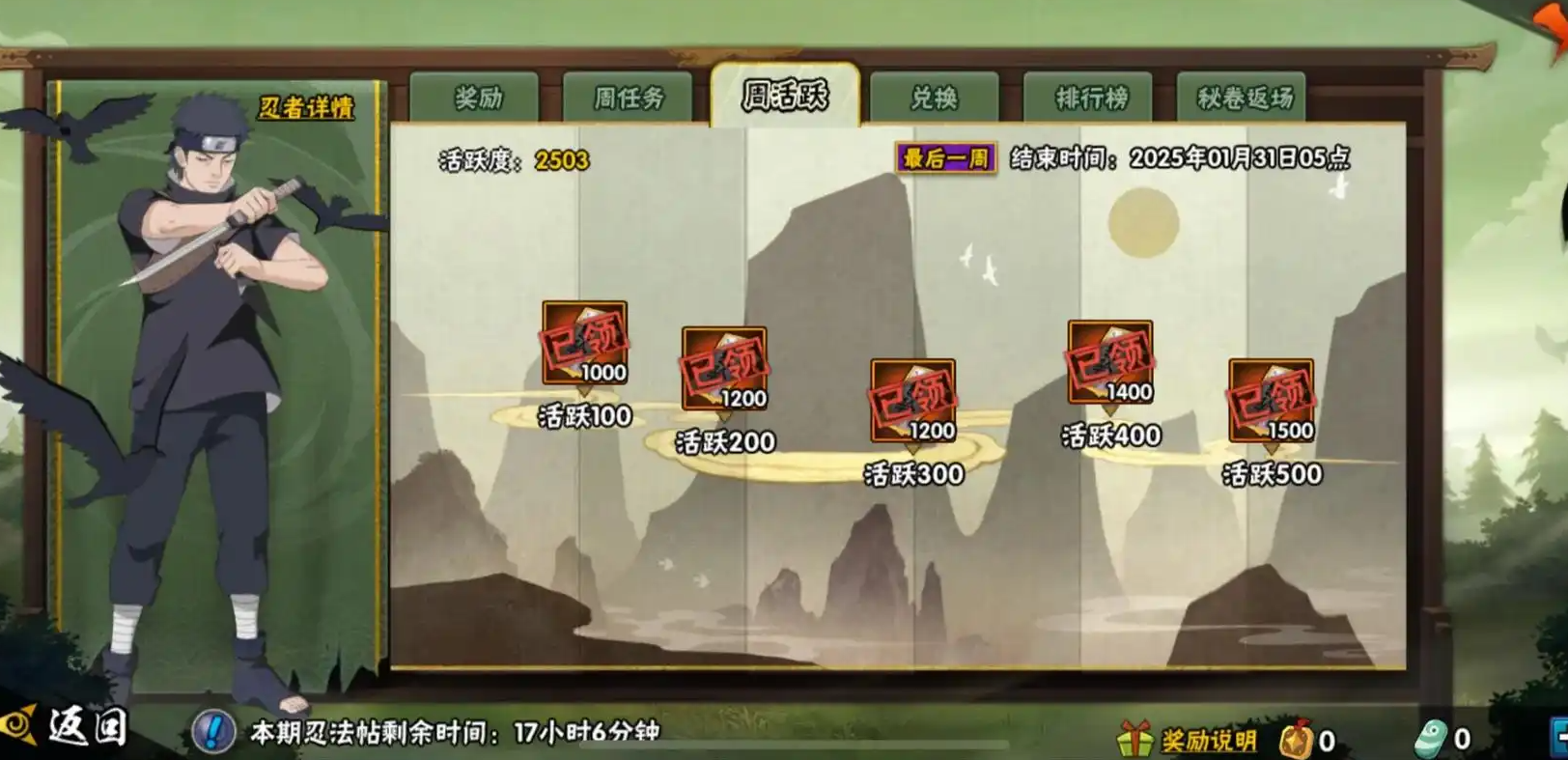 火影忍者心愿礼物怎么完成