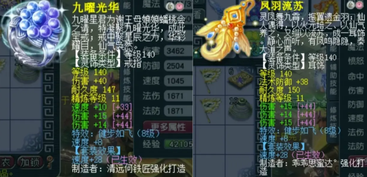 梦幻西游109铃铛需要什么修炼