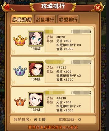 少年三国志攻城战怎么打