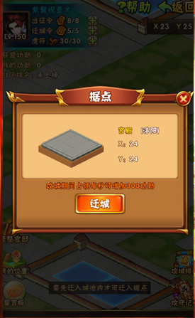 少年三国志攻城战怎么打