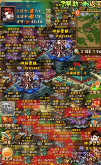 少年三国志攻城战怎么打