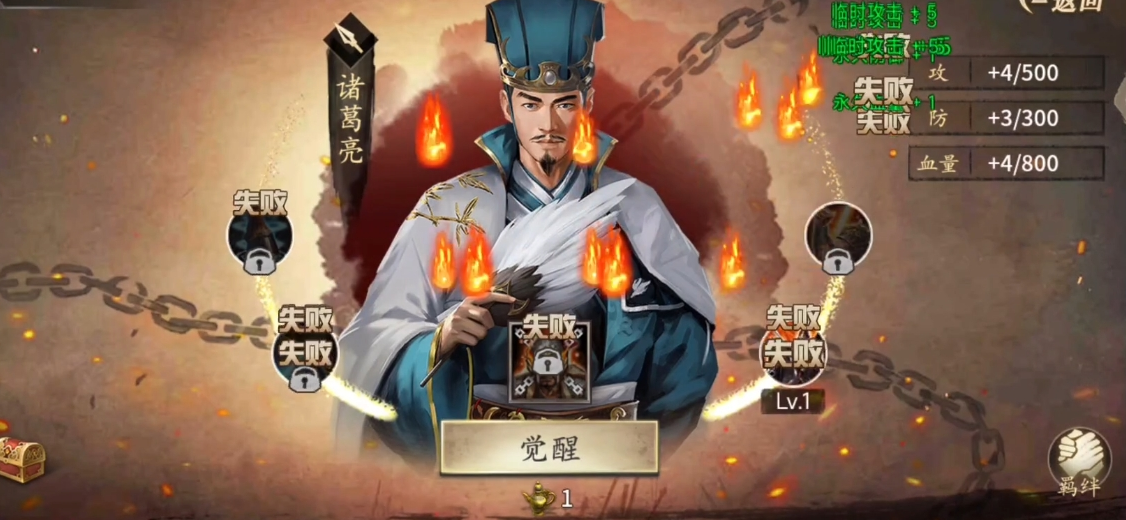 攻城掠地诸葛亮的专属宝物在哪