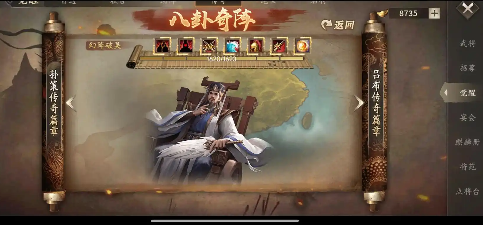 攻城掠地诸葛亮的专属宝物在哪 攻城掠地诸葛亮的专属宝物在哪