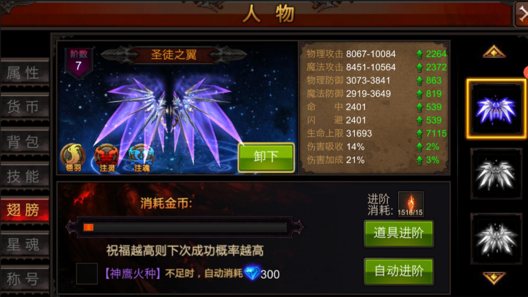 全民奇迹战士加什么属性 全民奇迹战士加什么属性