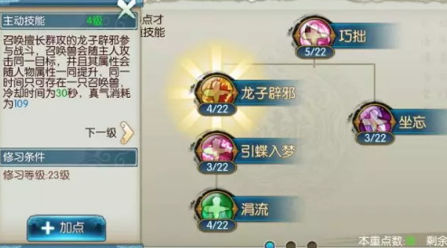 诛仙手游灵契打架如何加技能 诛仙手游灵契打架如何加技能