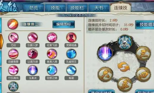 诛仙手游灵契打架如何加技能 诛仙手游灵契打架如何加技能