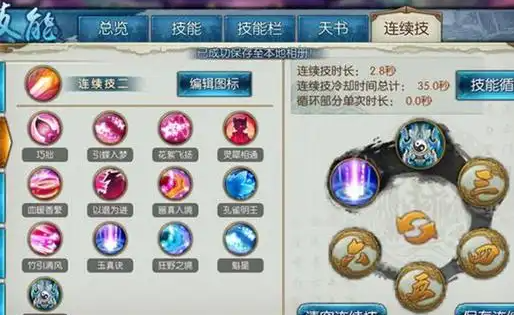 诛仙手游灵契打架如何加技能