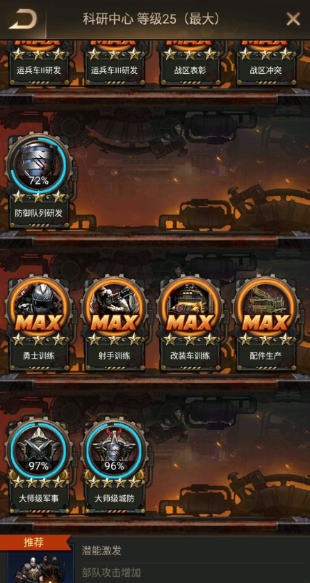 守望黎明电力能干什么