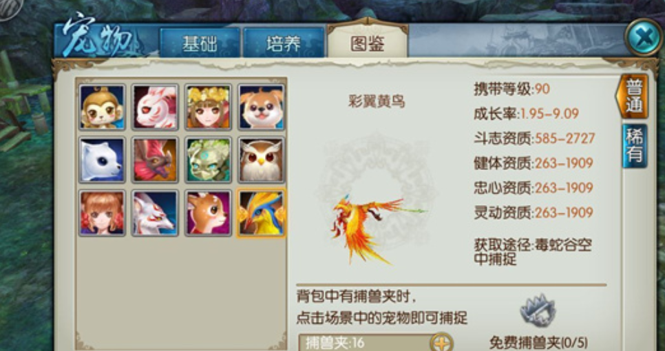 诛仙手游暴医点什么技能