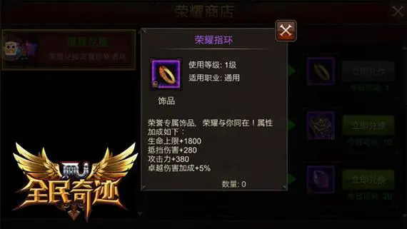 全民奇迹饰品都有什么 全民奇迹饰品都有什么