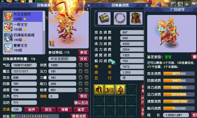 梦幻西游配速主要加什么 梦幻西游配速主要加什么