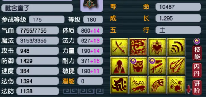 梦幻西游配速主要加什么 梦幻西游配速主要加什么