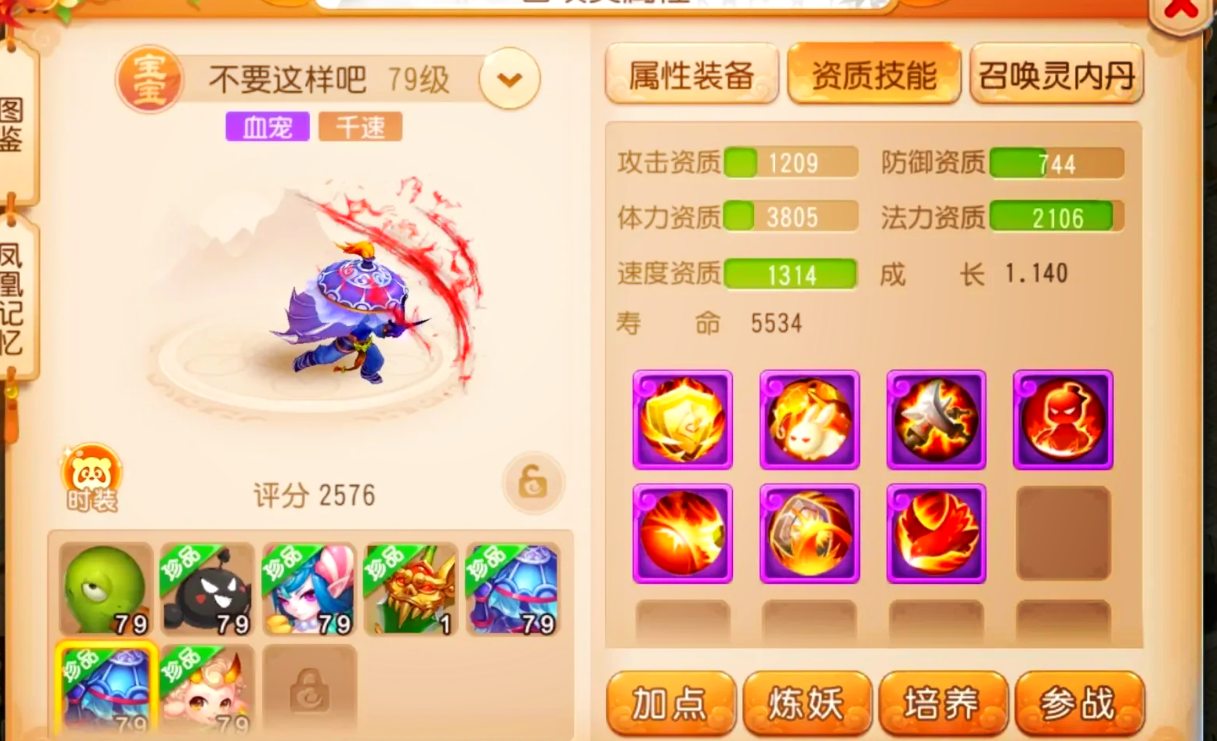 梦幻西游手游宝宝是怎么救人