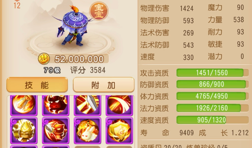 梦幻西游手游宝宝是怎么救人