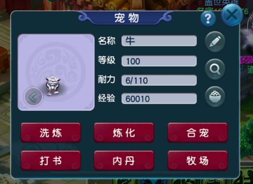 梦幻西游怎么选生肖