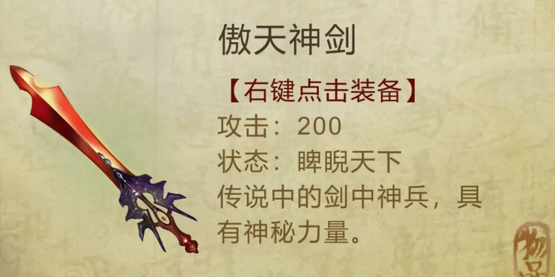 侠客风云传独孤九剑搭配什么天赋