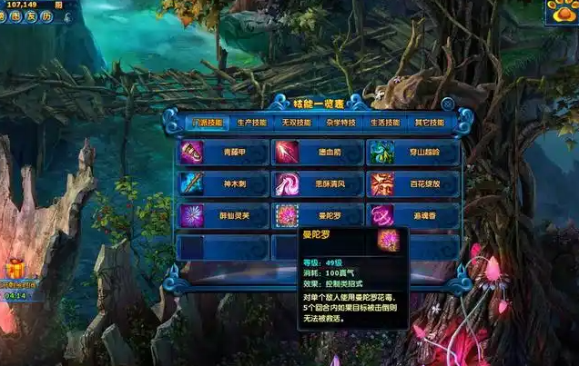 神雕侠侣ol百花谷怎么加点