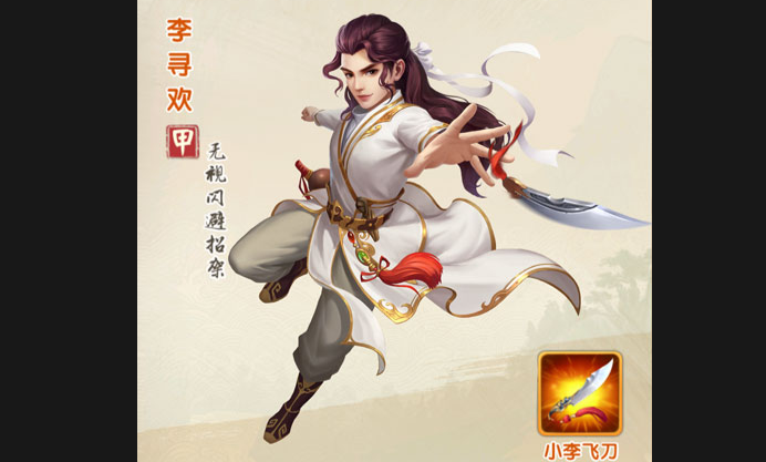 大掌门2浪子沈浪阵容怎么玩