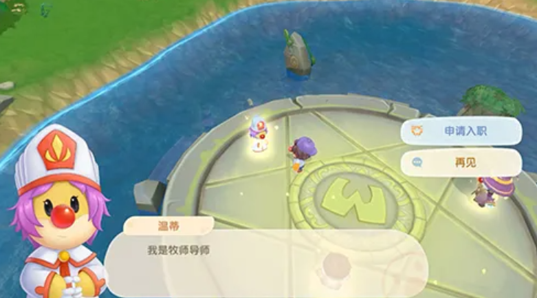 摩尔庄园怎么切换牧师