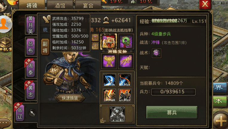 攻城掠地三级兵是什么