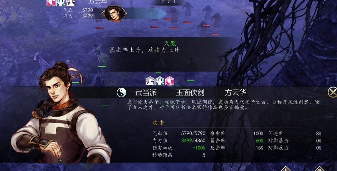 侠客风云传前传方云华怎么培养 侠客风云传前传方云华怎么培养