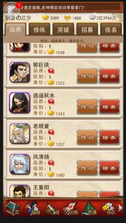 大掌门心法有哪些