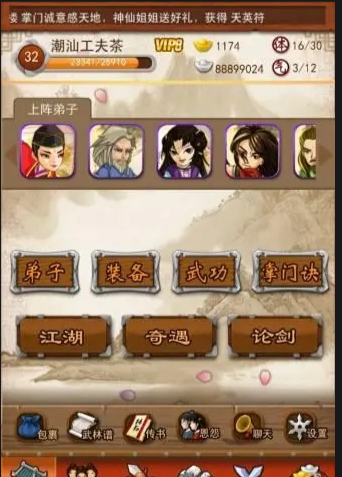 大掌门心法有哪些