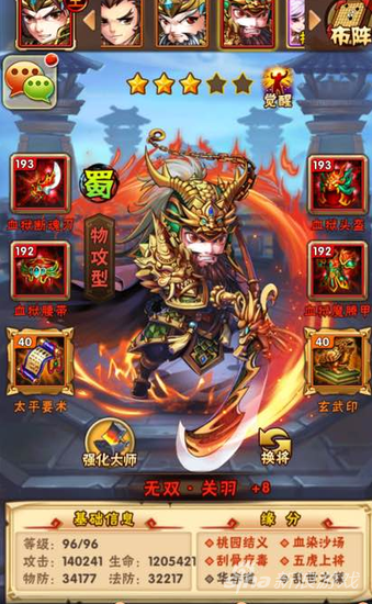 少年三国志主c怎么升