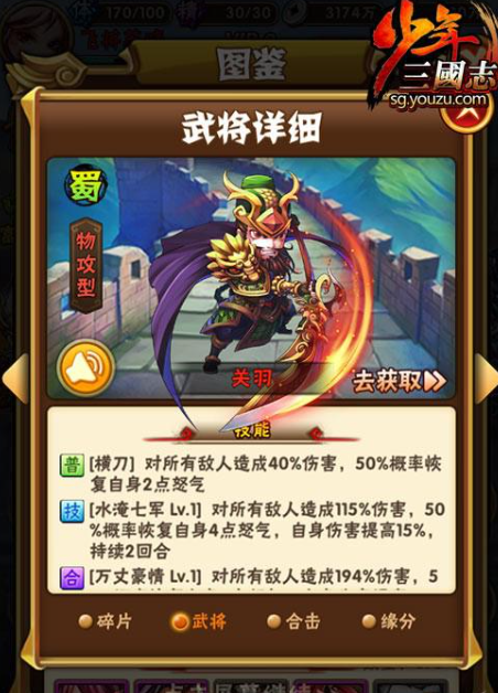 少年三国志主c怎么升