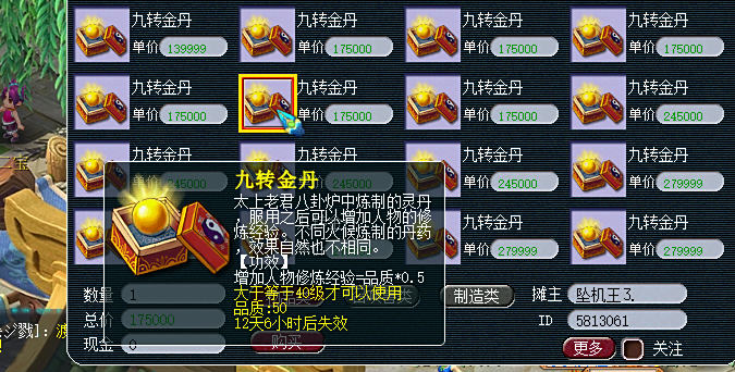 梦幻西游点修用什么经验