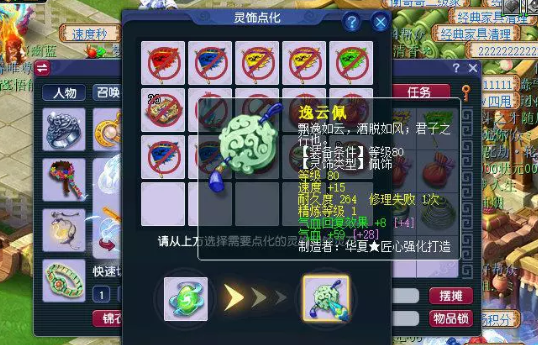 梦幻西游回复灵饰有什么用 梦幻西游回复灵饰有什么用