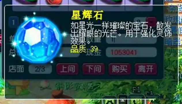 梦幻西游回复灵饰有什么用 梦幻西游回复灵饰有什么用