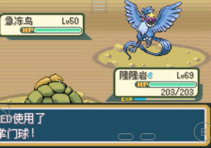 口袋妖怪火红的稀有宠物怎么捕捉