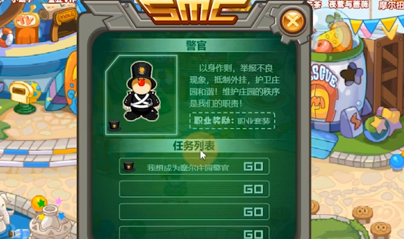 摩尔庄园警察药水怎么制作 摩尔庄园警察药水怎么制作