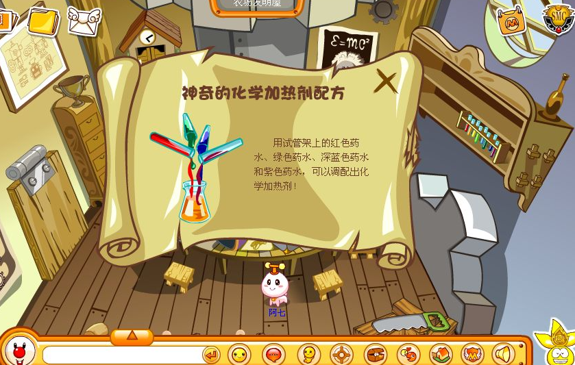 摩尔庄园警察药水怎么制作