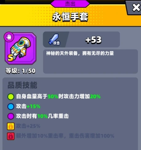 弹壳特攻队永恒刀配什么