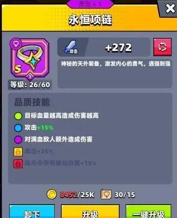 弹壳特攻队永恒刀配什么