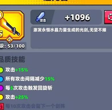 弹壳特攻队永恒刀配什么